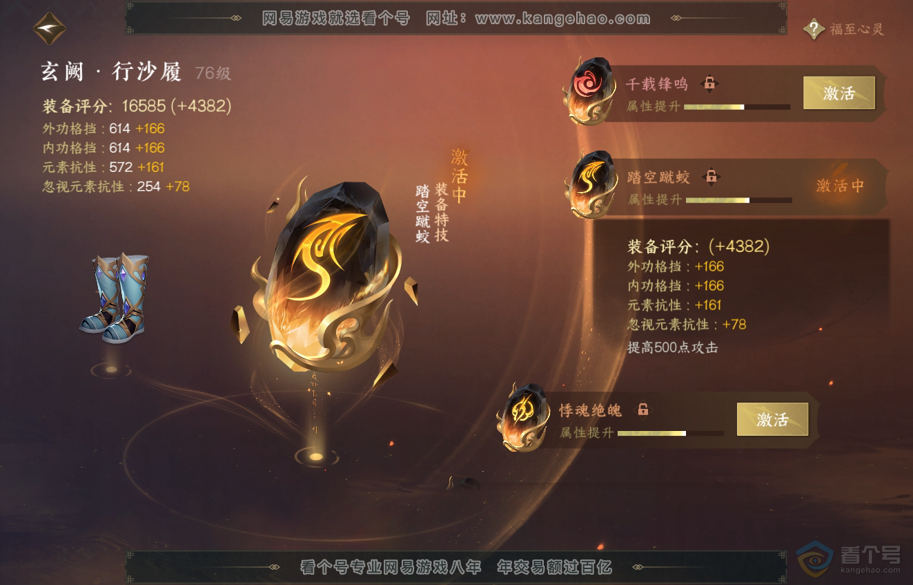 NSH222890逆水寒手游账号详情图40 NSH222890逆水寒手游账号详情图40
