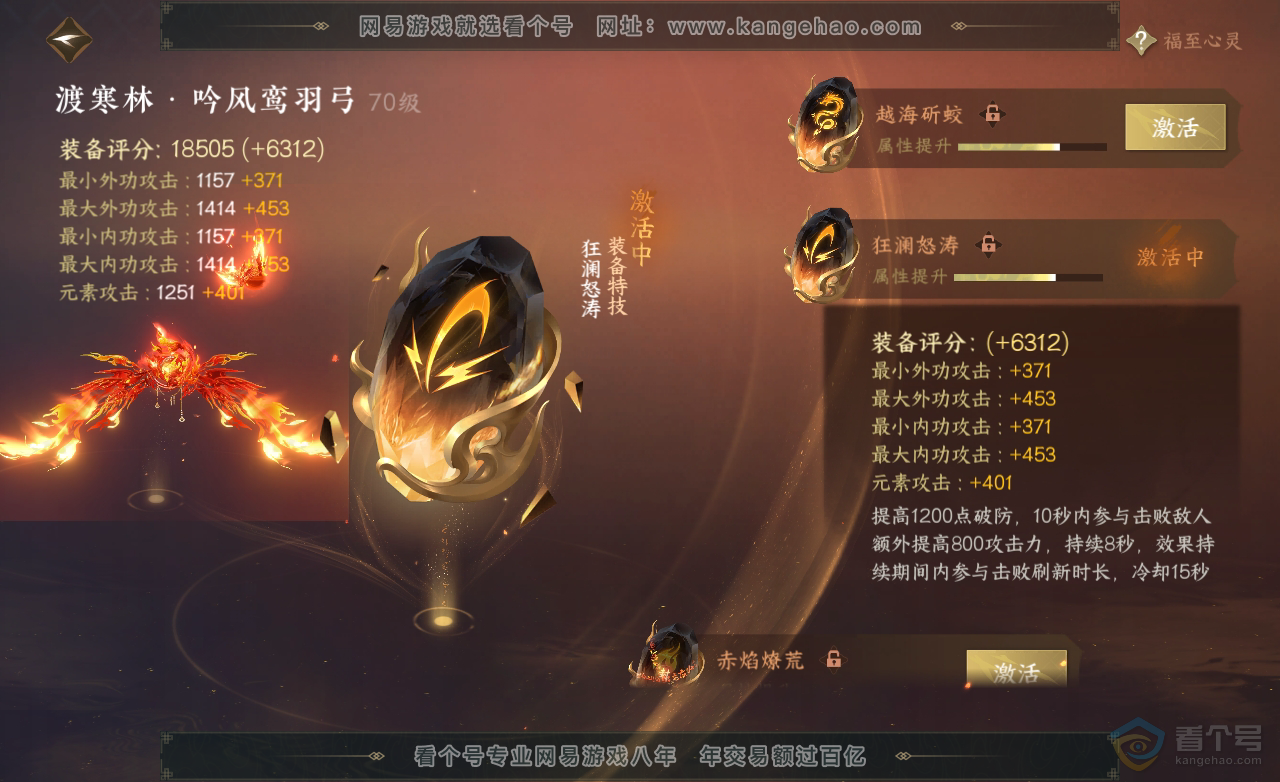NSH222904逆水寒手游账号详情图24 NSH222904逆水寒手游账号详情图24