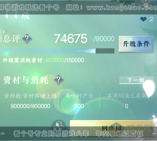 NSH222904逆水寒手游账号详情图30 NSH222904逆水寒手游账号详情图30