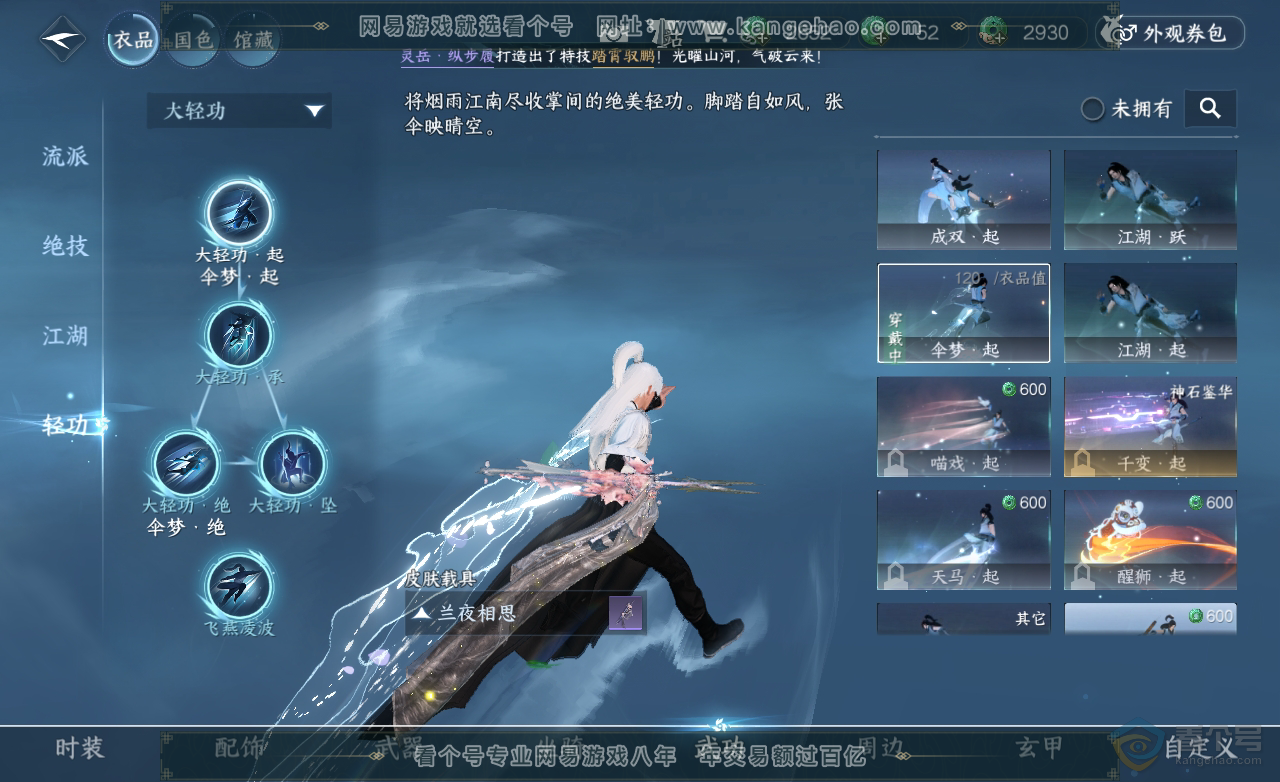 NSH222904逆水寒手游账号详情图17 NSH222904逆水寒手游账号详情图17