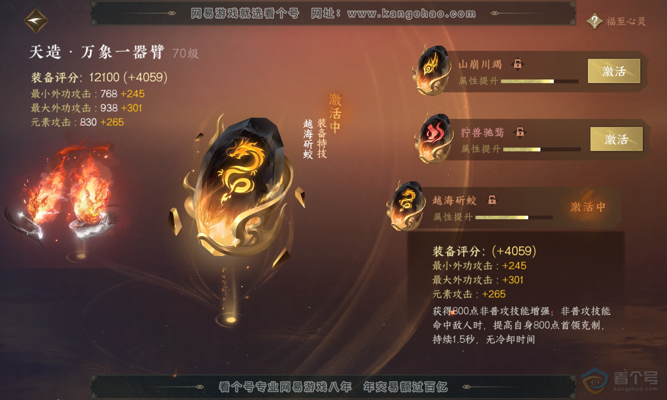 NSH222905逆水寒手游账号详情图27 NSH222905逆水寒手游账号详情图27