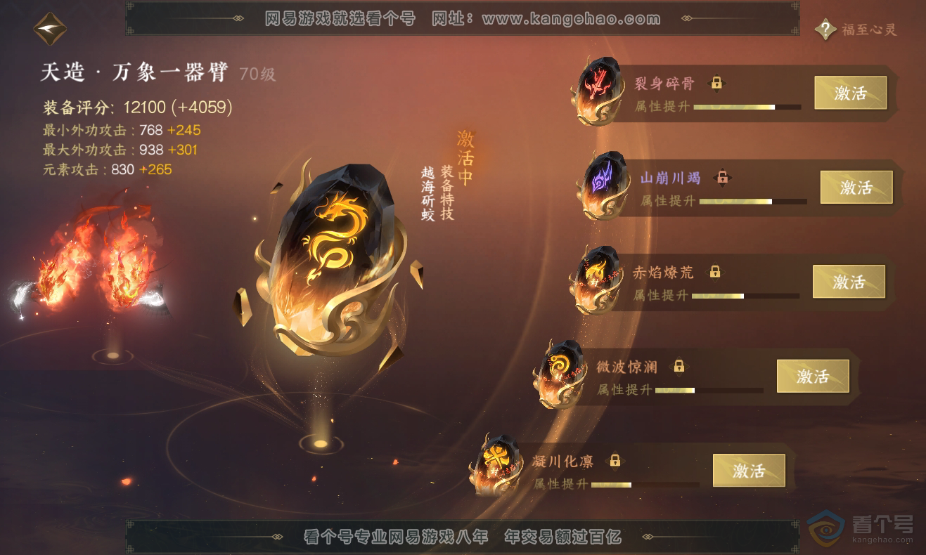 NSH222905逆水寒手游账号详情图26 NSH222905逆水寒手游账号详情图26