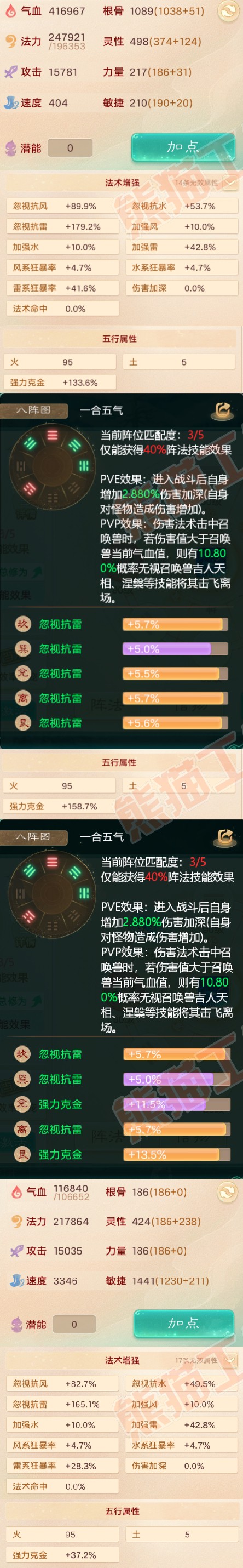 75987大话西游账号详情图2