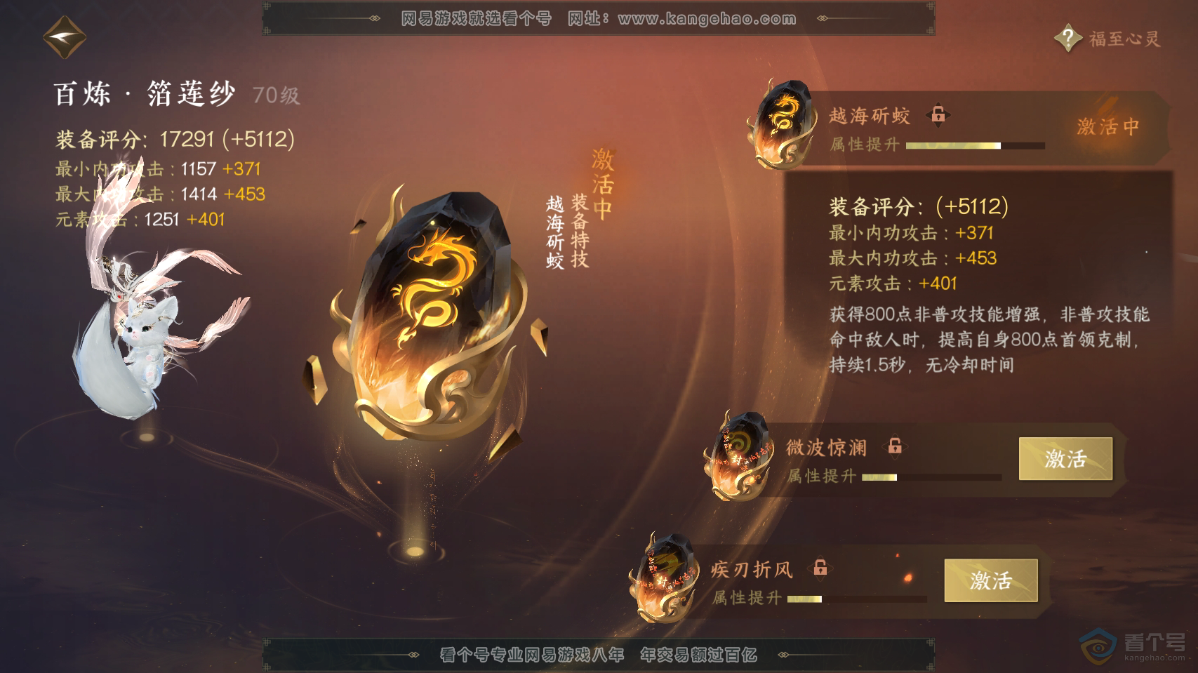NSH222914逆水寒手游账号详情图27 NSH222914逆水寒手游账号详情图27