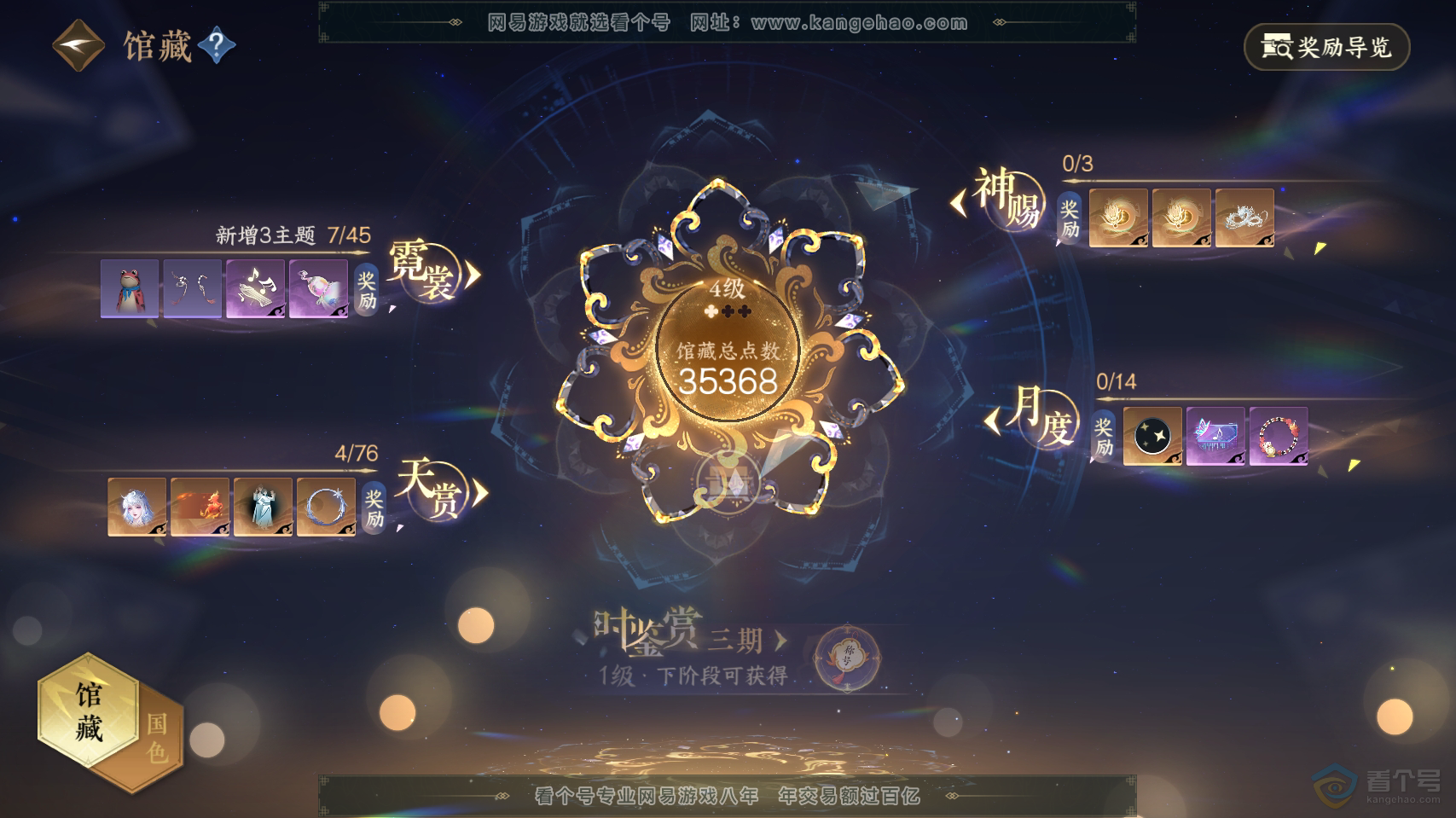 NSH222914逆水寒手游账号详情图8 NSH222914逆水寒手游账号详情图8