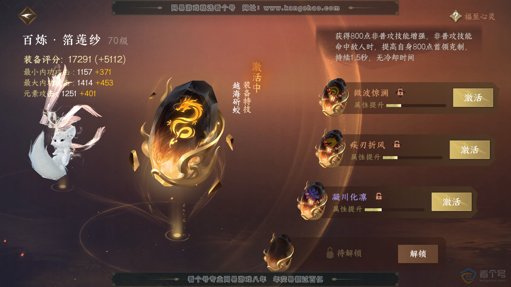 NSH222914逆水寒手游账号详情图28 NSH222914逆水寒手游账号详情图28
