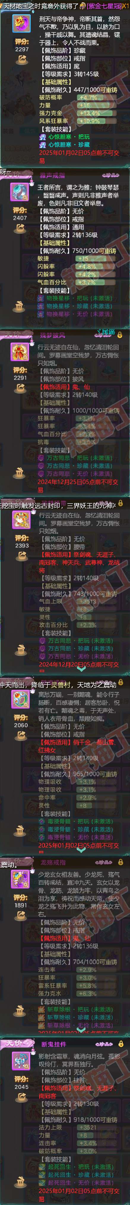 65384大话西游账号详情图5