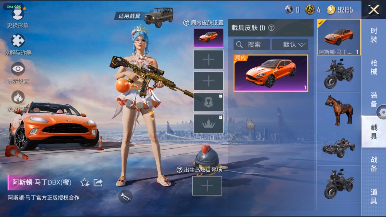 HP2119831和平精英账号详情图9 HP2119831和平精英账号详情图9