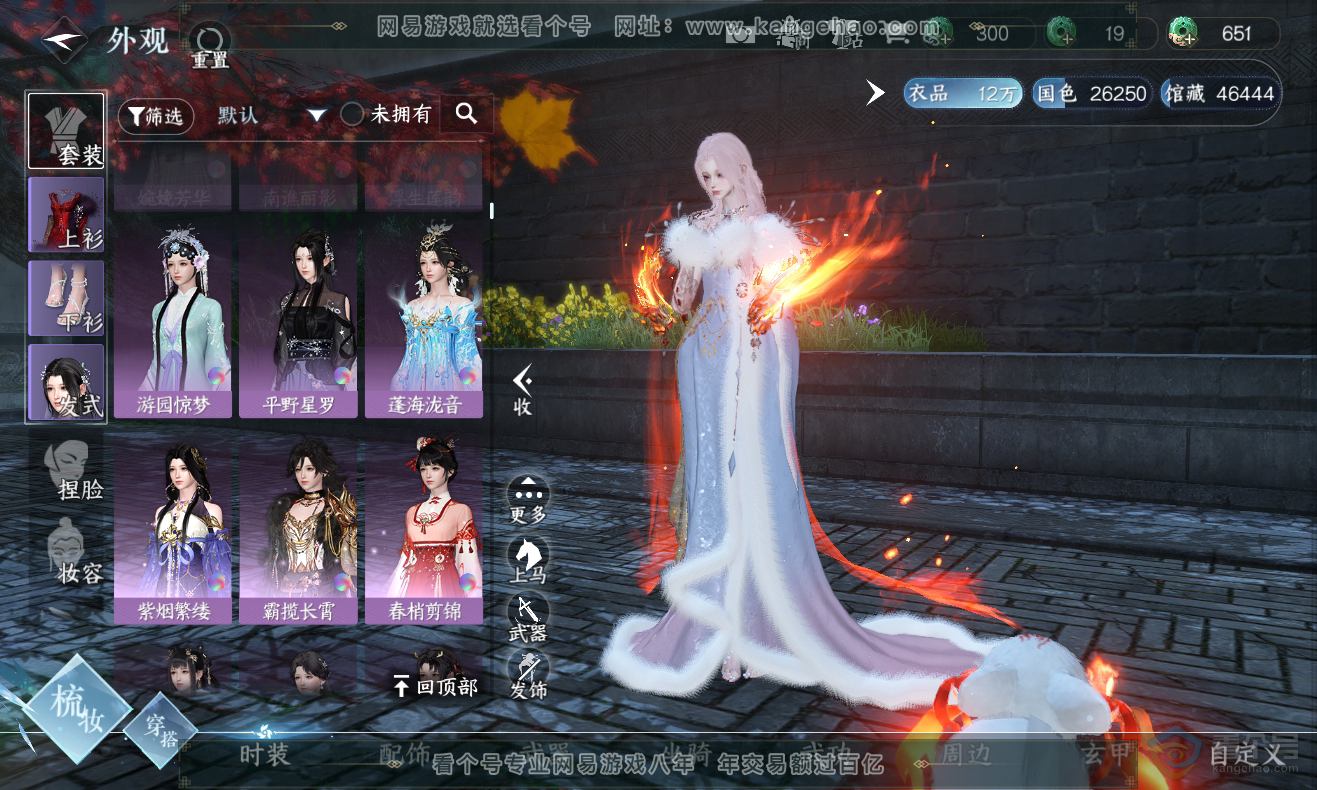 NSH222934逆水寒手游账号详情图15
