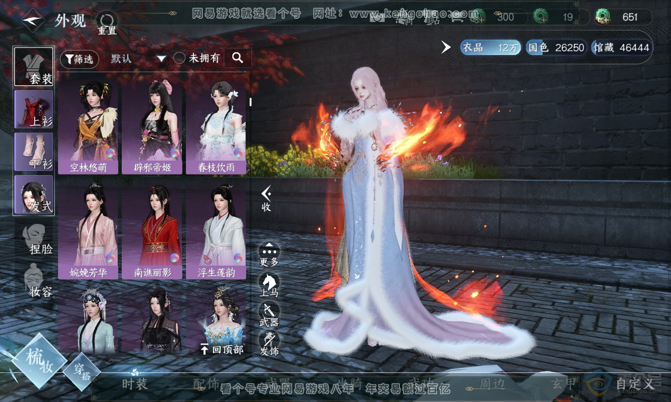 NSH222934逆水寒手游账号详情图14