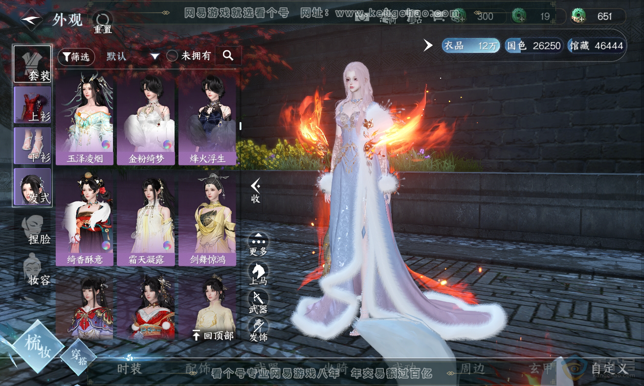 NSH222934逆水寒手游账号详情图18
