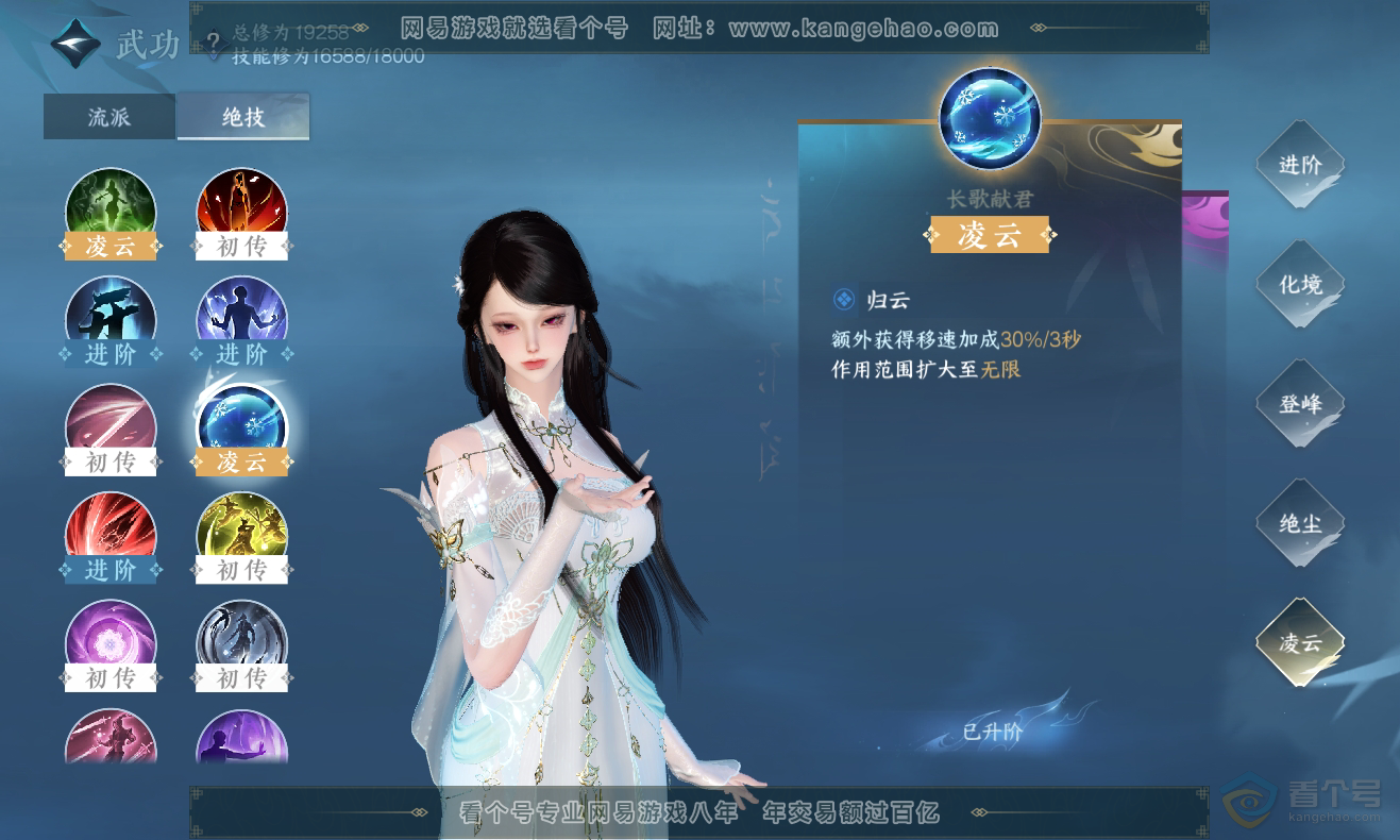 NSH222934逆水寒手游账号详情图20
