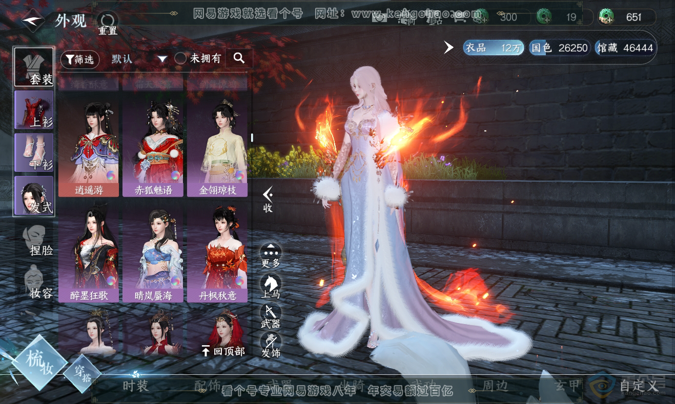 NSH222934逆水寒手游账号详情图19