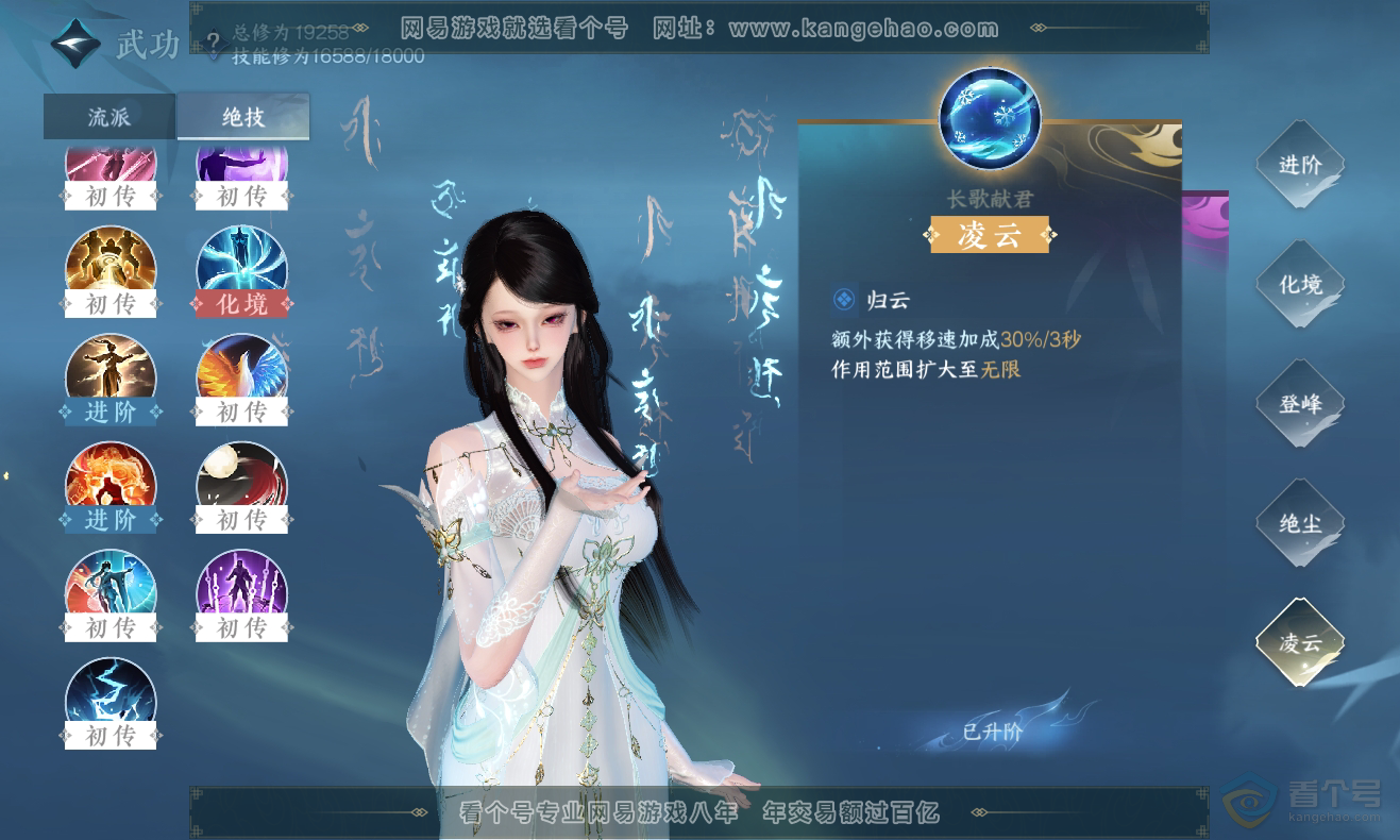 NSH222934逆水寒手游账号详情图21