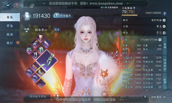 逆水寒手游账号忆江南烟雨江南官服烟雨江南 女素问 称号凭栏听雨 评分19.1w 衣品12w 共12天赏 【天赏发型】泽明-浮云山【天赏武器】火武【天赏祥瑞】流光溯-月川灵【天赏绝技】御剑【天霓染】盈盈星河 付费时装多多的 ...