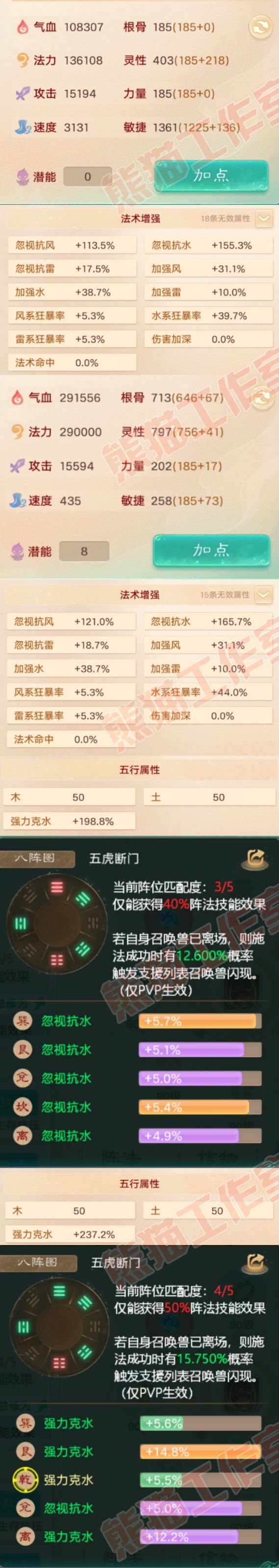 34514大话西游账号详情图2