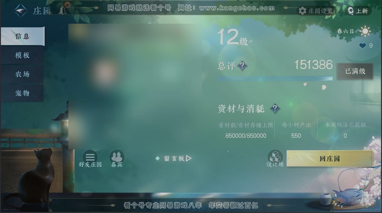 NSH222940逆水寒手游账号详情图33