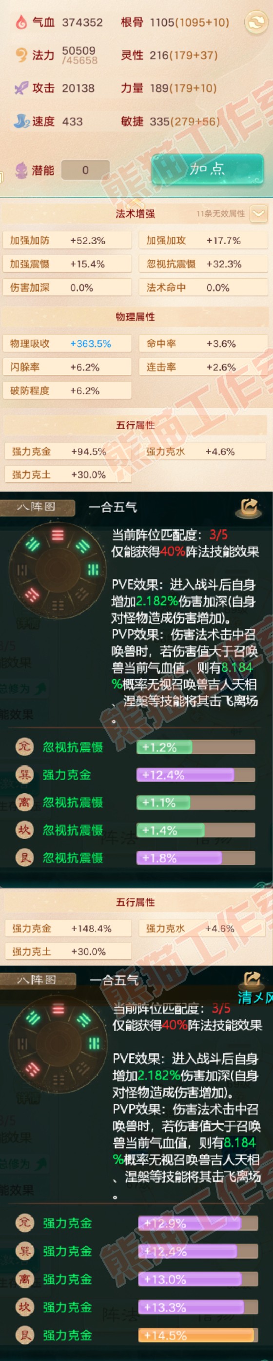 15824大话西游账号详情图2