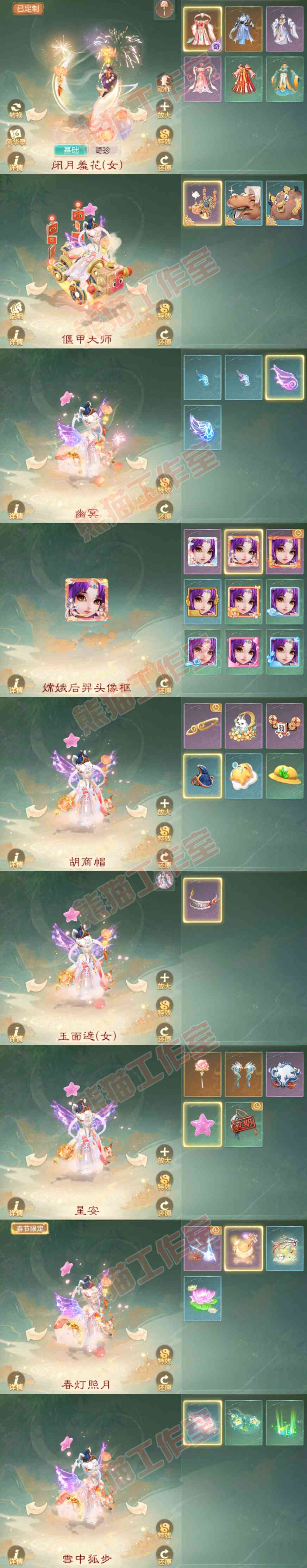 15824大话西游账号详情图7
