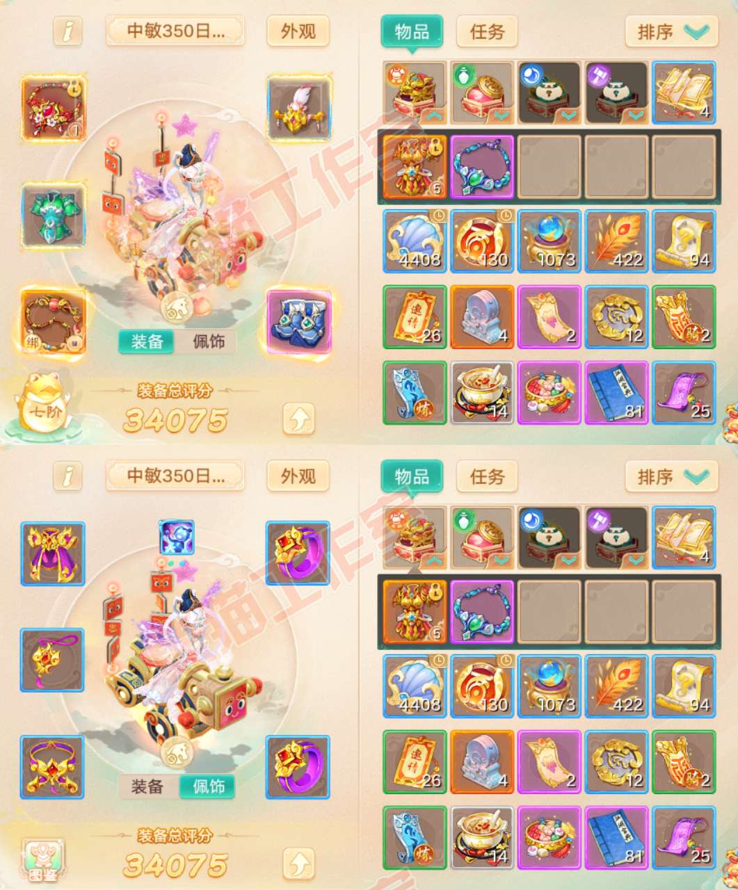 15824大话西游账号详情图1