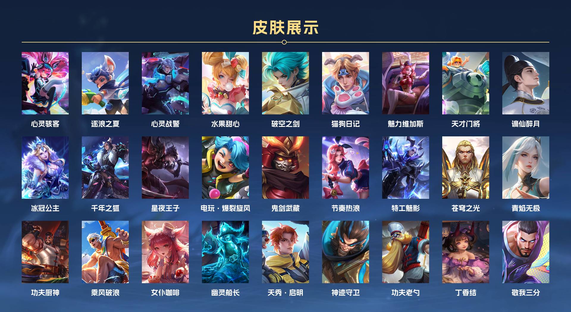 WZ2303229王者荣耀账号详情图2 WZ2303229王者荣耀账号详情图2