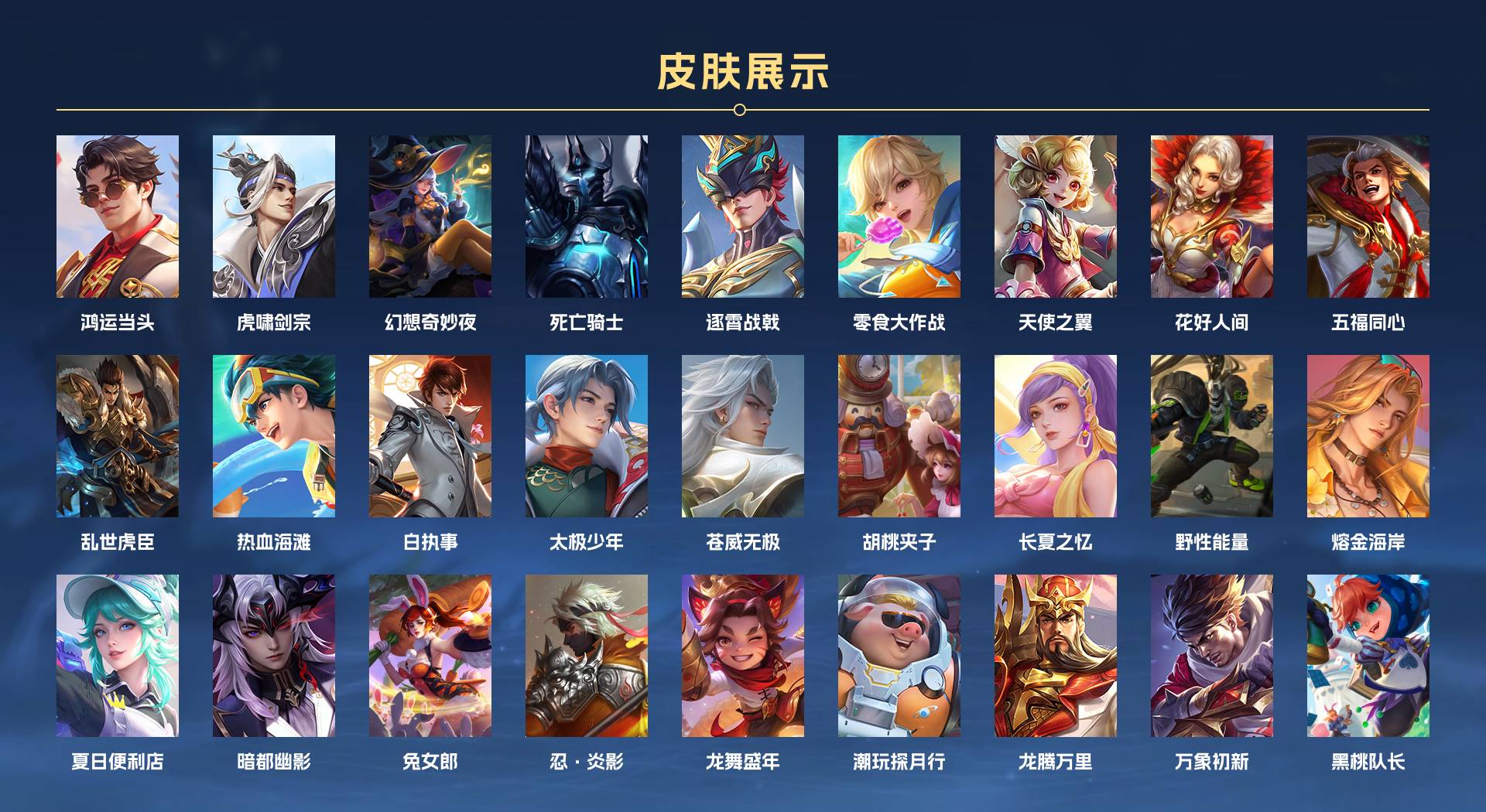 WZ2303229王者荣耀账号详情图3 WZ2303229王者荣耀账号详情图3