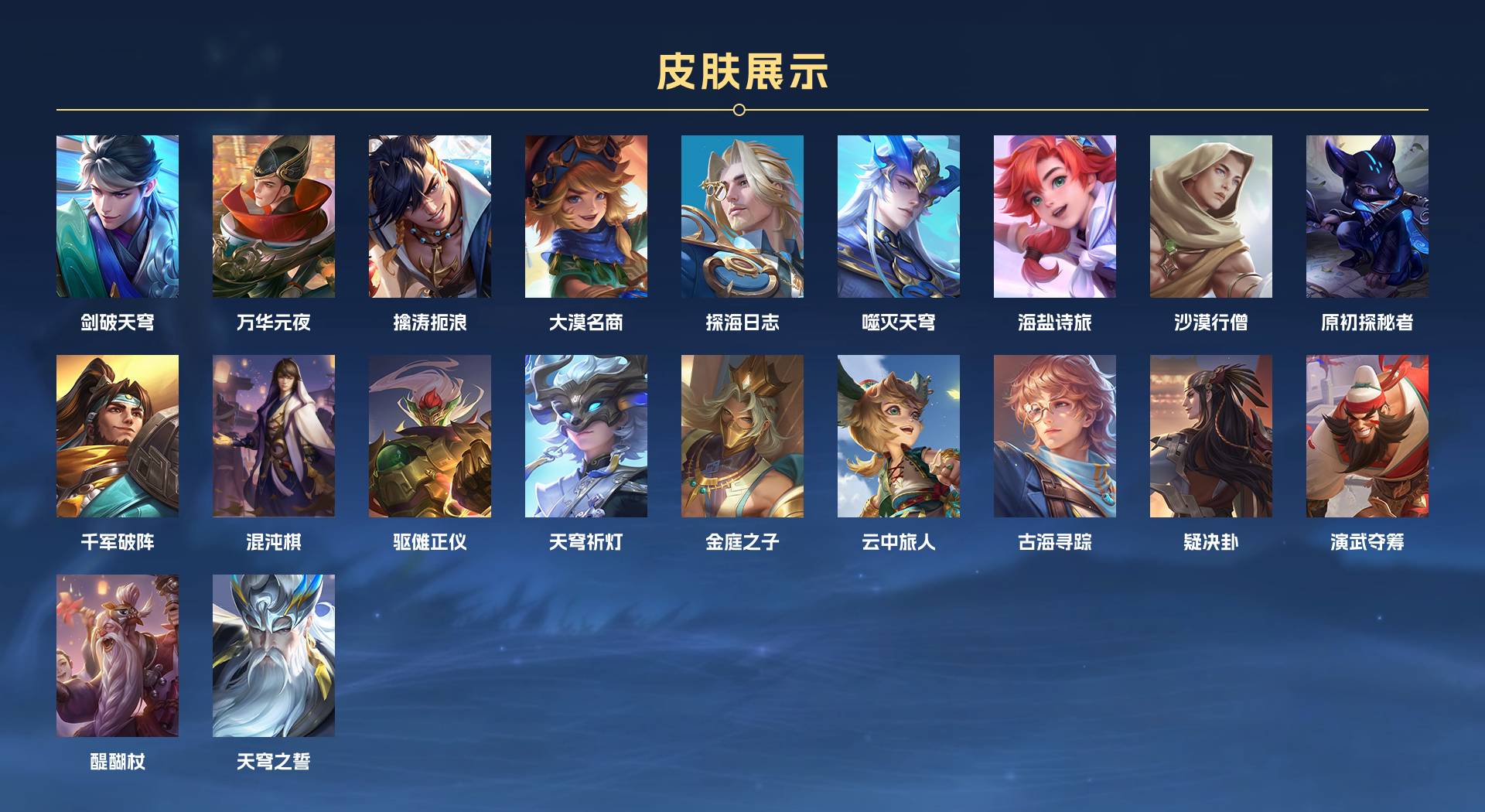 WZ2303229王者荣耀账号详情图4 WZ2303229王者荣耀账号详情图4