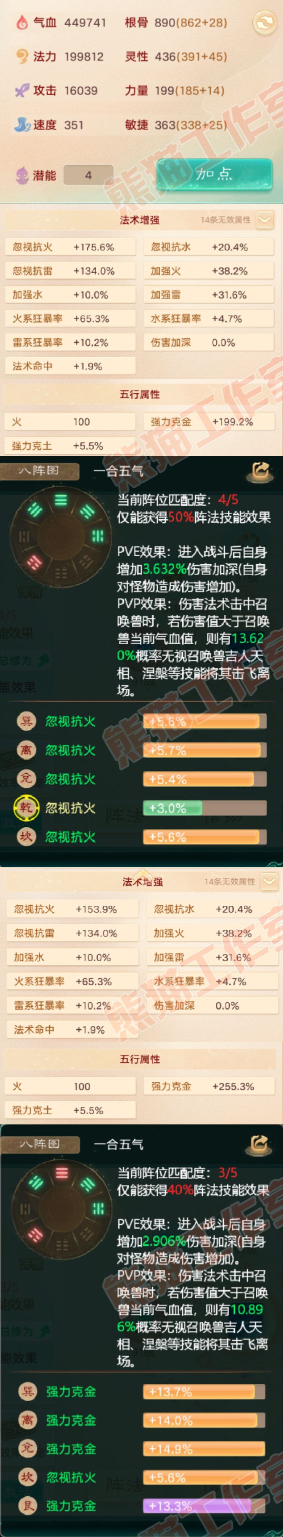 S1888大话西游账号详情图2