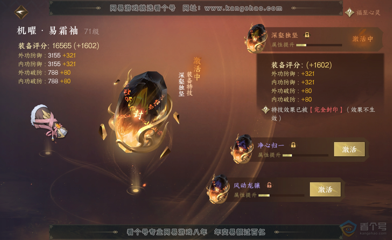 NSH222951逆水寒手游账号详情图30 NSH222951逆水寒手游账号详情图30