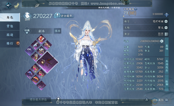 逆水寒手游账号逍遥游白帝霜华官服白帝霜华 总评27w女玄机 9.7w衣品 共1天赏【天赏发】桀骜 时装多多 有绝版铃音狐影青林雀舞烽火浮生灵鹿瑶羽青玉引 1满阶绝技 12级庄园 打造优质内功 上手可玩 详情请看图 背包内有...
