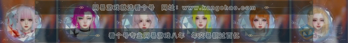 NSH222960逆水寒手游账号详情图32