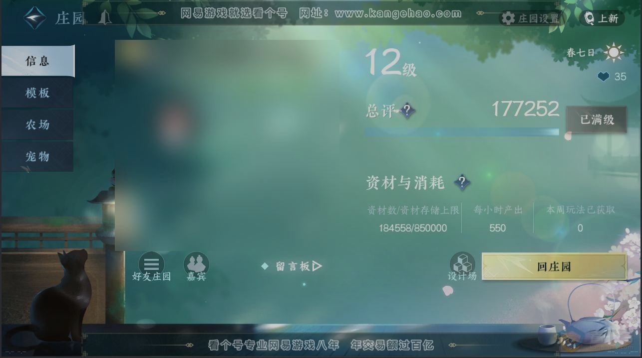 NSH222960逆水寒手游账号详情图30