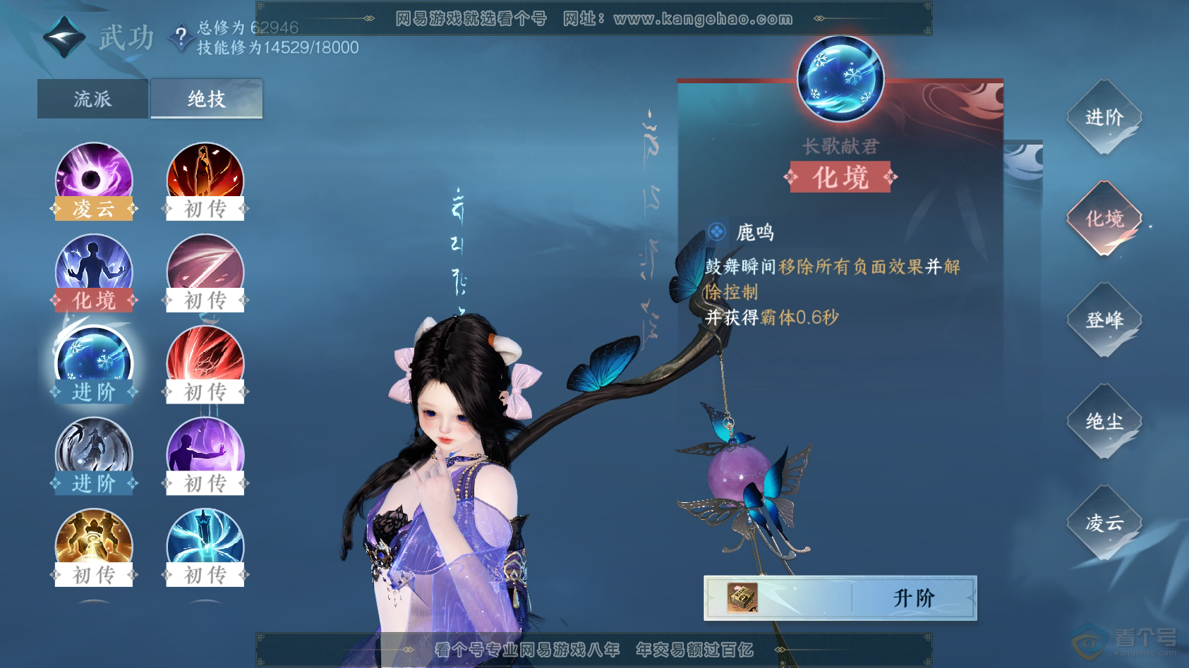 NSH222972逆水寒手游账号详情图22 NSH222972逆水寒手游账号详情图22
