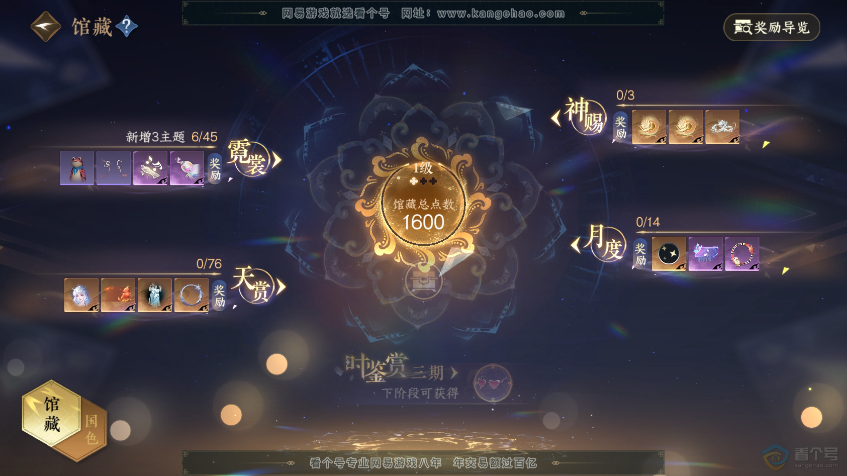 NSH222972逆水寒手游账号详情图7 NSH222972逆水寒手游账号详情图7