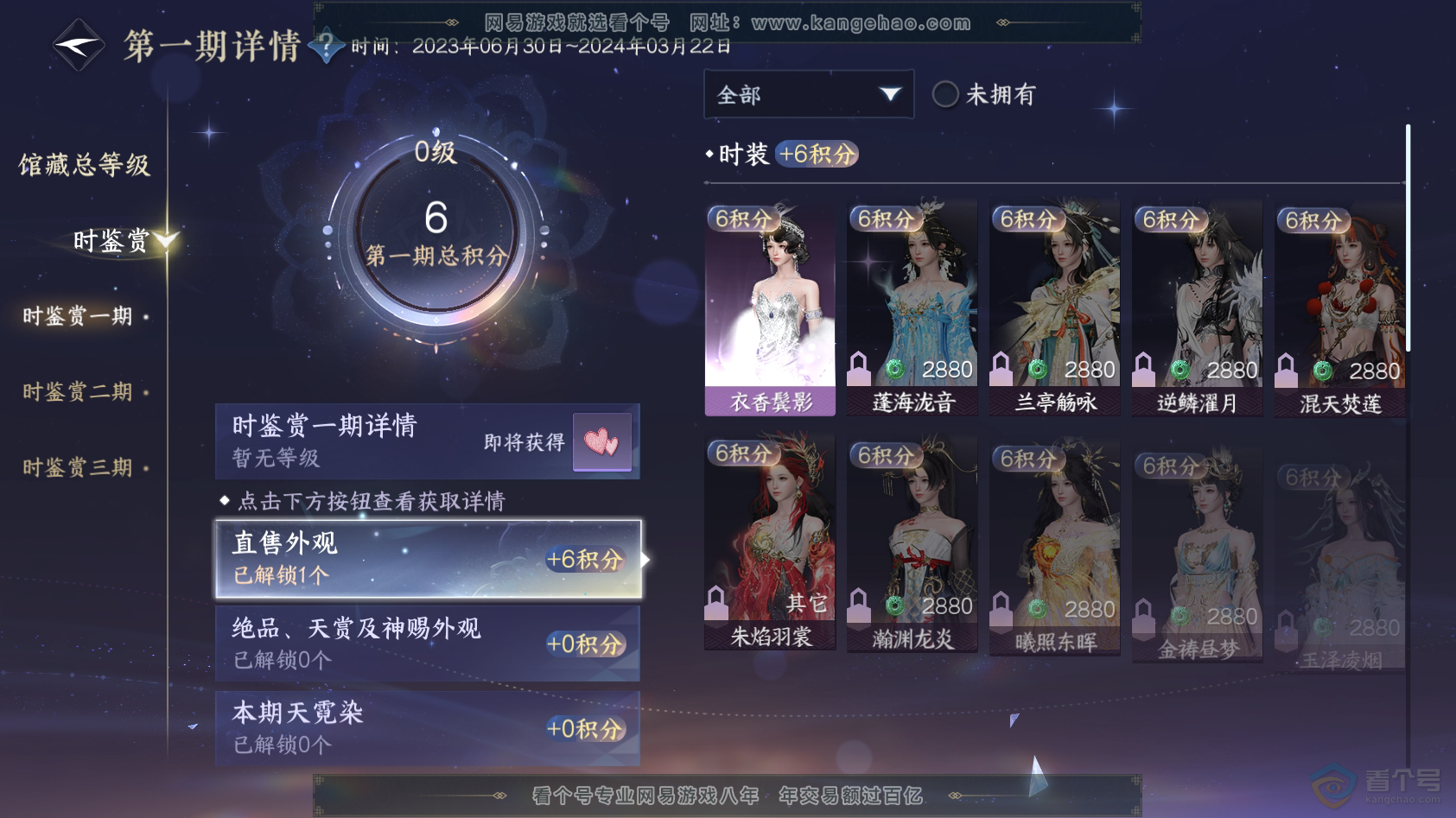 NSH222972逆水寒手游账号详情图8 NSH222972逆水寒手游账号详情图8