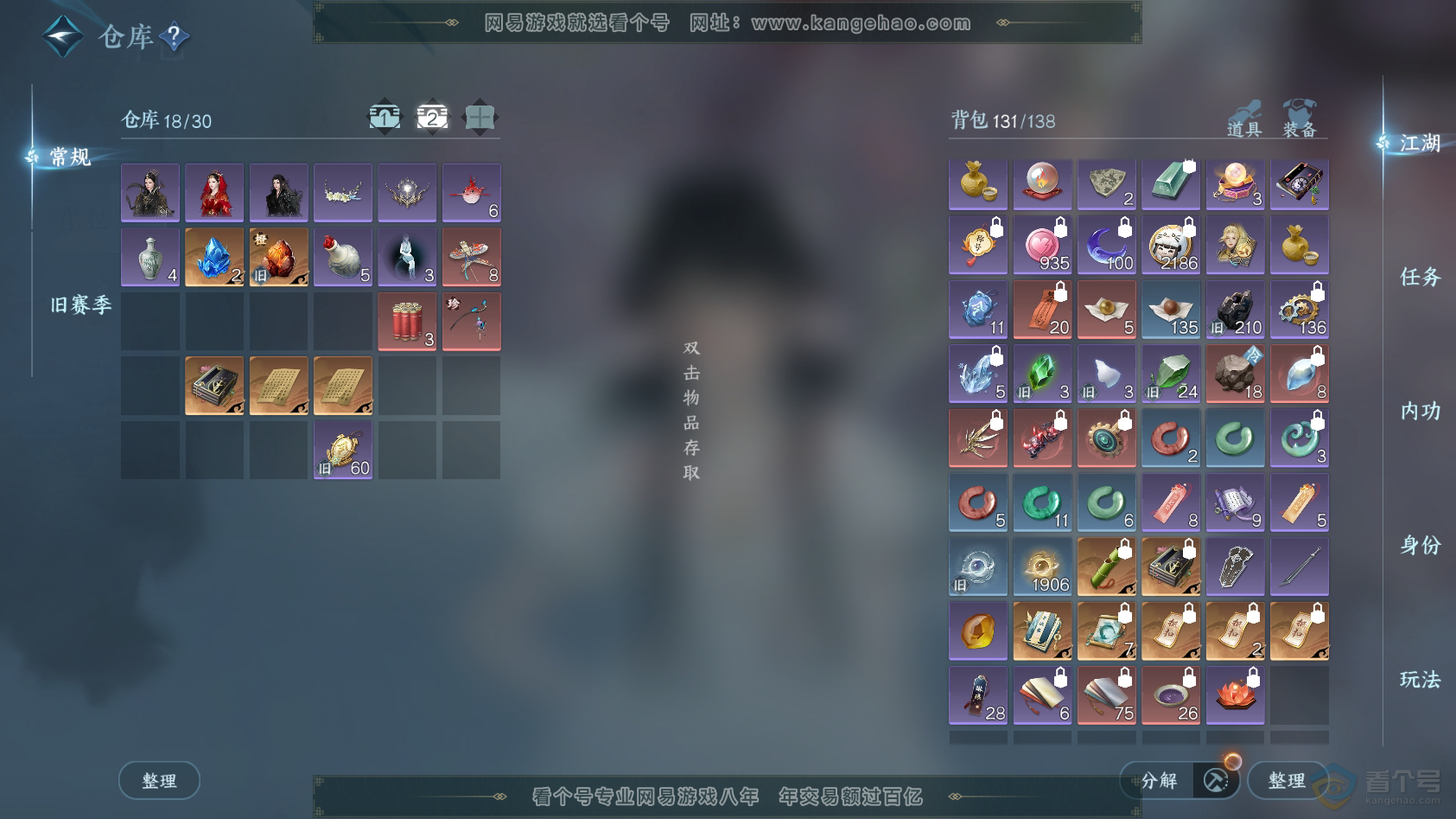 NSH222972逆水寒手游账号详情图4 NSH222972逆水寒手游账号详情图4