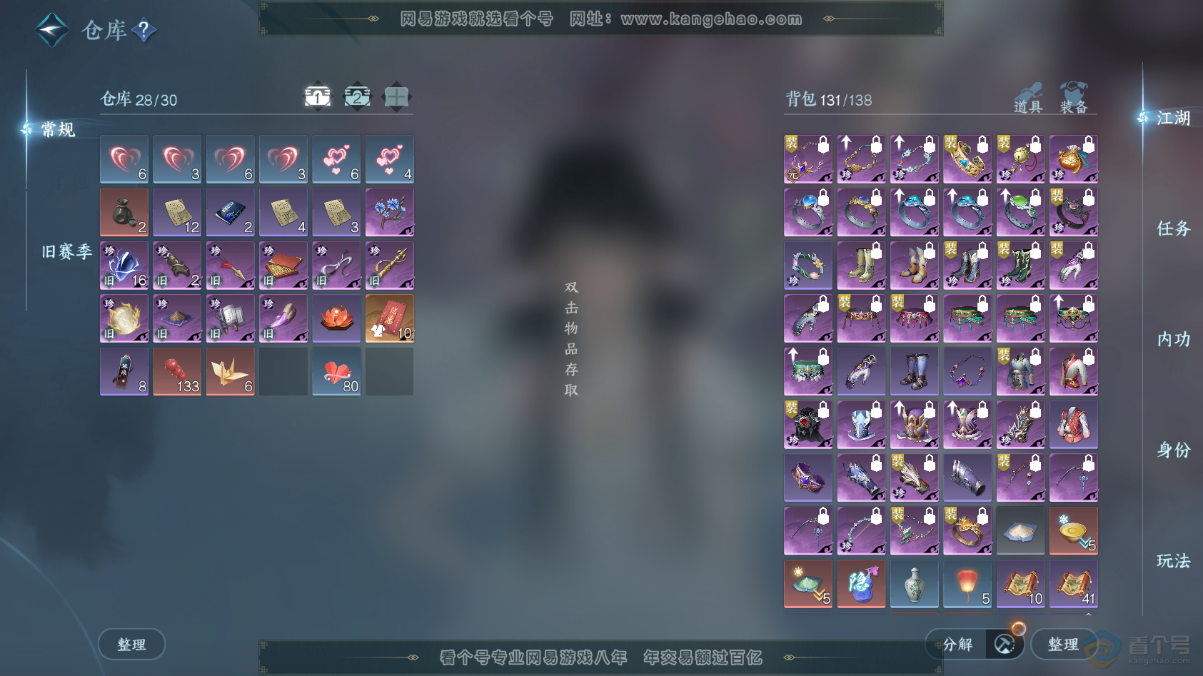 NSH222972逆水寒手游账号详情图2 NSH222972逆水寒手游账号详情图2