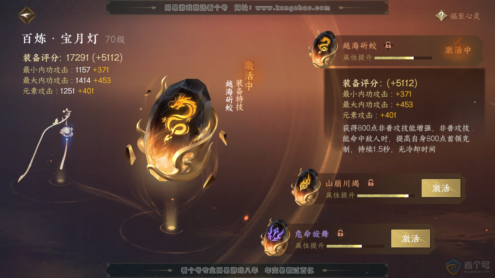 NSH222972逆水寒手游账号详情图24 NSH222972逆水寒手游账号详情图24