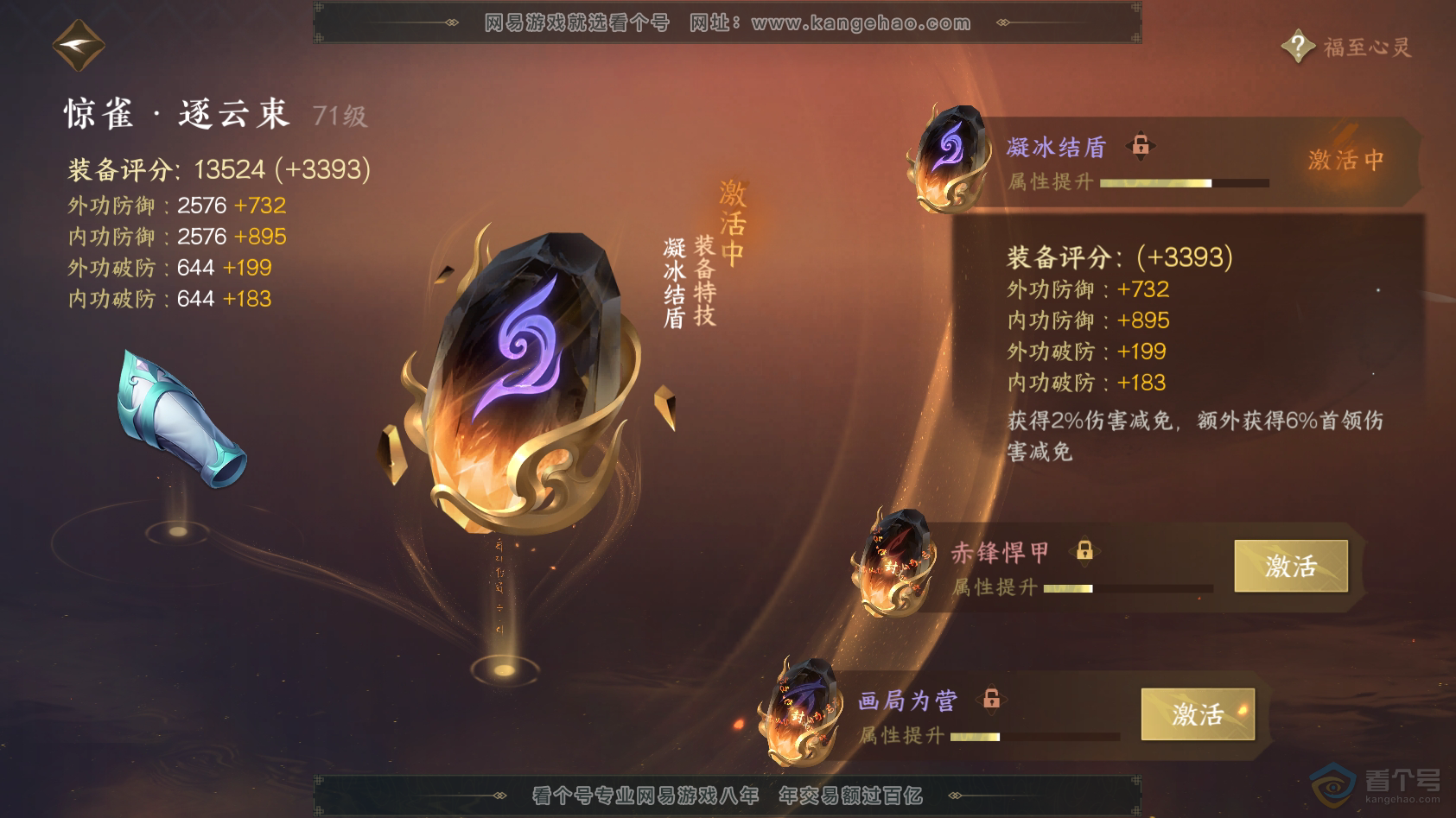 NSH222972逆水寒手游账号详情图26 NSH222972逆水寒手游账号详情图26