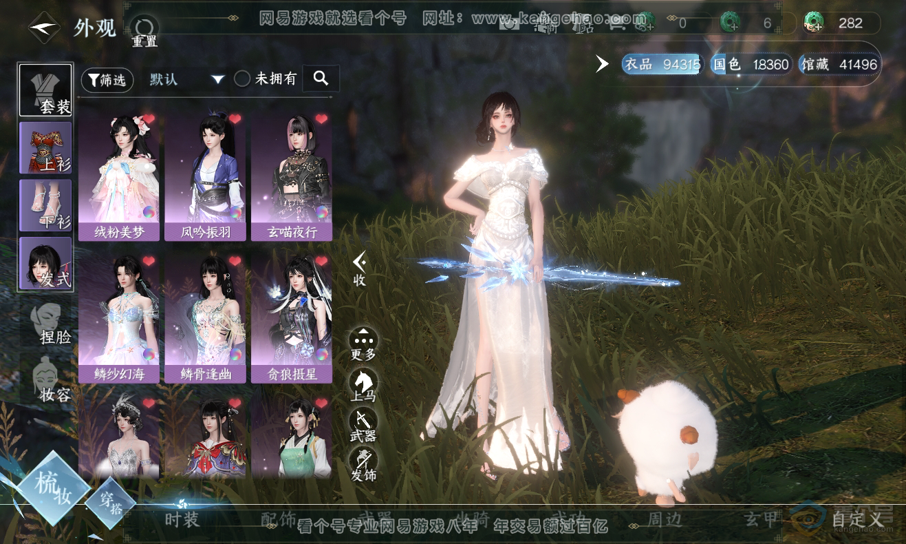 NSH222985逆水寒手游账号详情图9 NSH222985逆水寒手游账号详情图9