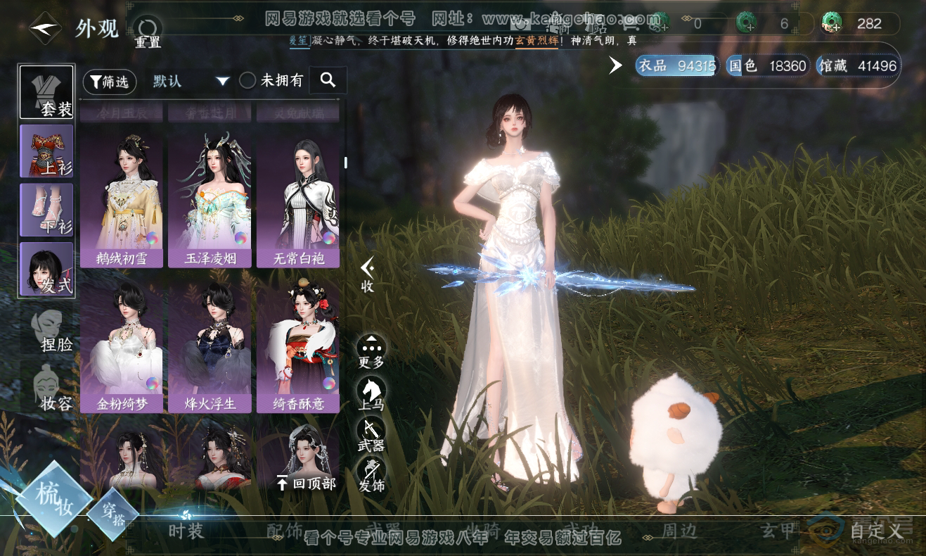 NSH222985逆水寒手游账号详情图15 NSH222985逆水寒手游账号详情图15