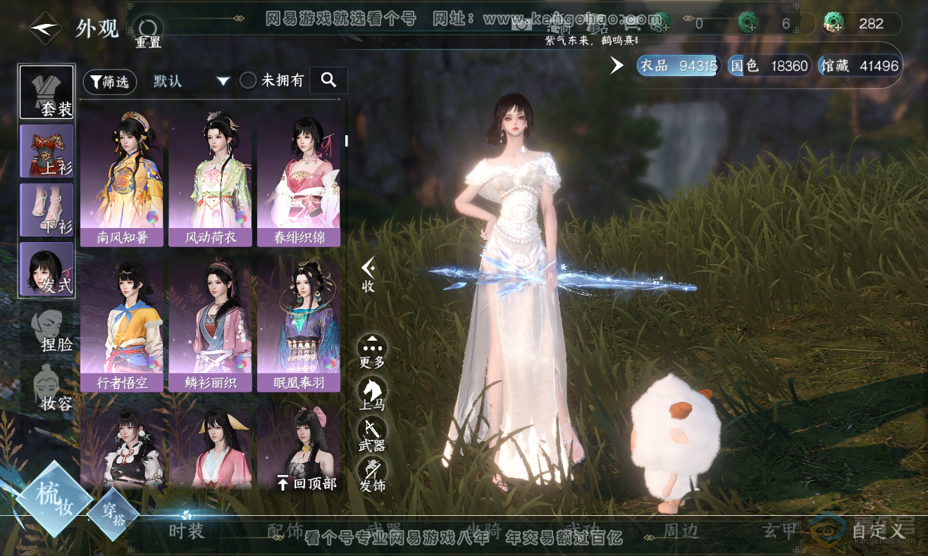 NSH222985逆水寒手游账号详情图12 NSH222985逆水寒手游账号详情图12