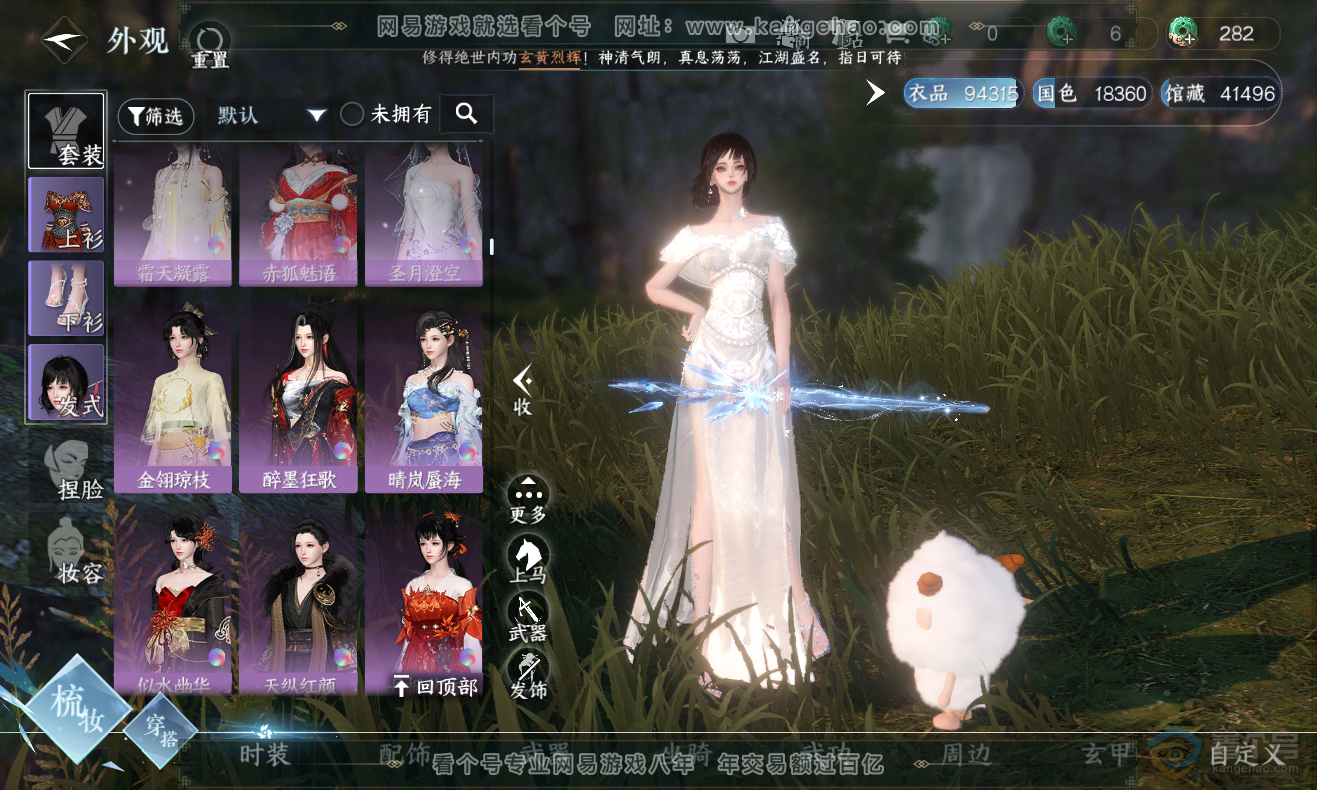 NSH222985逆水寒手游账号详情图16 NSH222985逆水寒手游账号详情图16