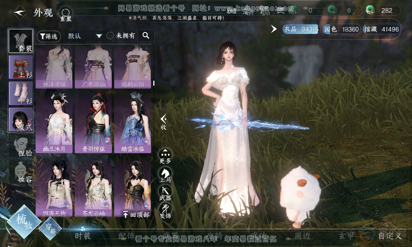 NSH222985逆水寒手游账号详情图17 NSH222985逆水寒手游账号详情图17