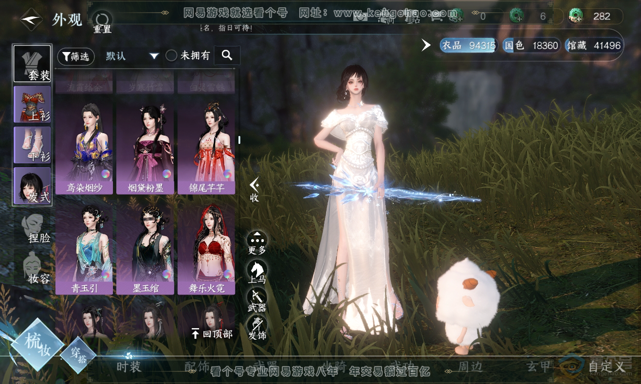 NSH222985逆水寒手游账号详情图18 NSH222985逆水寒手游账号详情图18