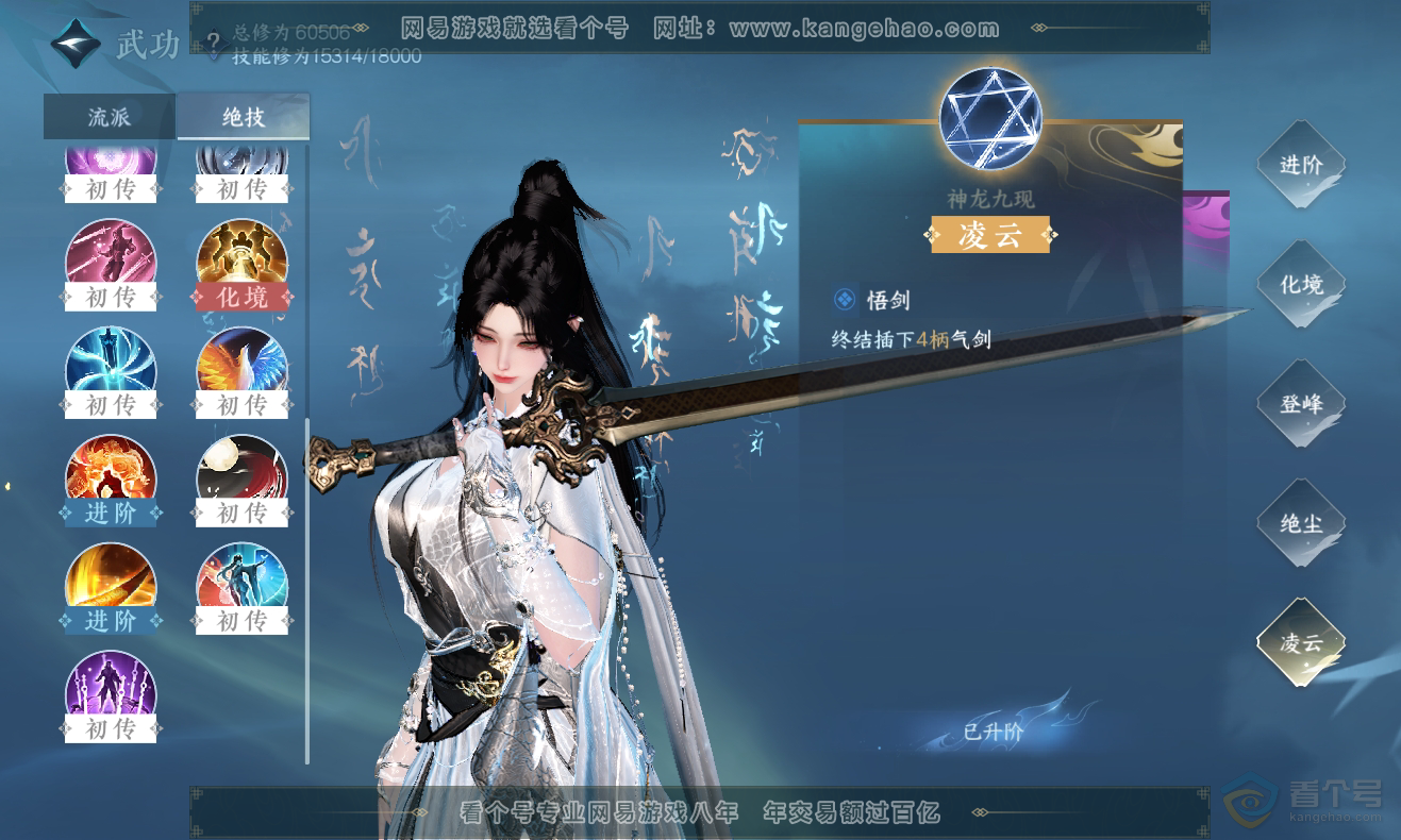 NSH222985逆水寒手游账号详情图21 NSH222985逆水寒手游账号详情图21