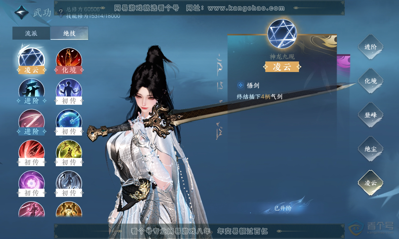 NSH222985逆水寒手游账号详情图20 NSH222985逆水寒手游账号详情图20