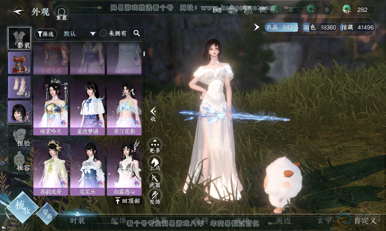 NSH222985逆水寒手游账号详情图11 NSH222985逆水寒手游账号详情图11