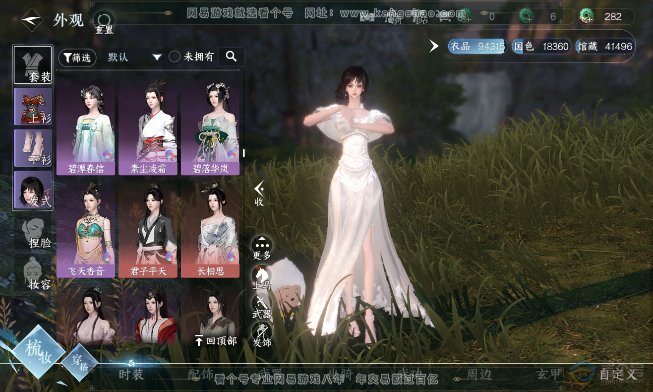 NSH222985逆水寒手游账号详情图19 NSH222985逆水寒手游账号详情图19