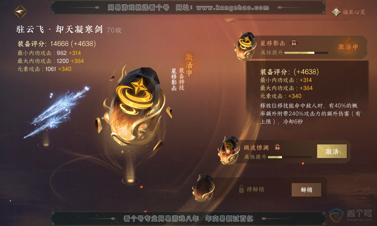 NSH222985逆水寒手游账号详情图25 NSH222985逆水寒手游账号详情图25